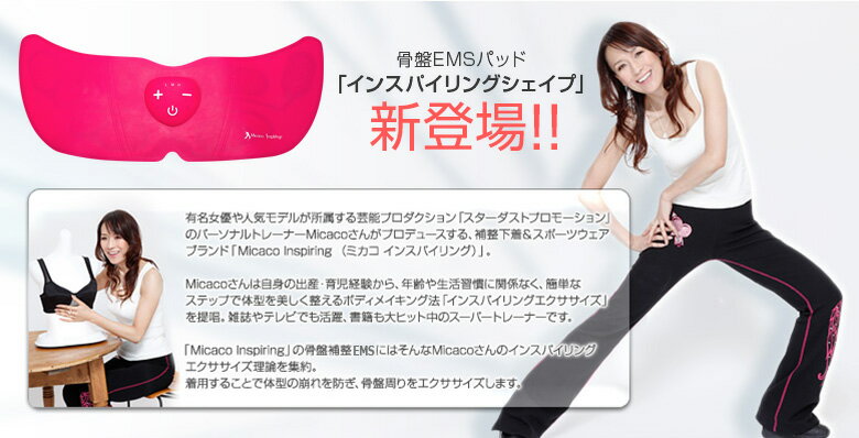 インスパイリング エクササイズ